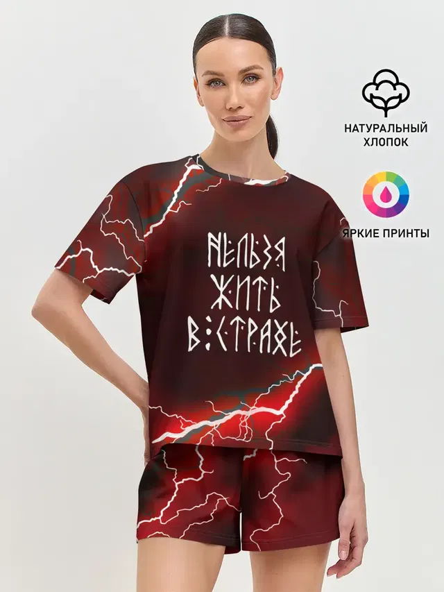 Женская пижама с шортами