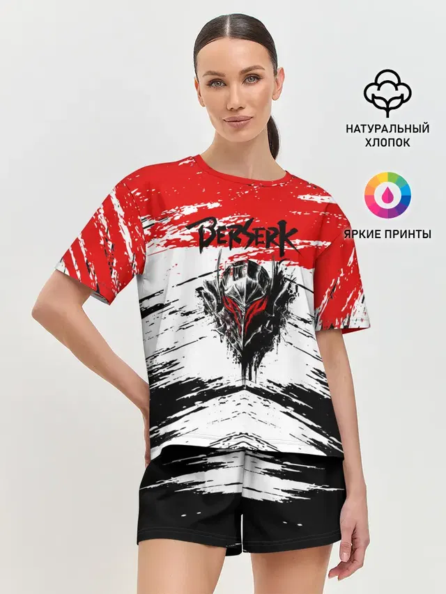 Броня Берсерка.