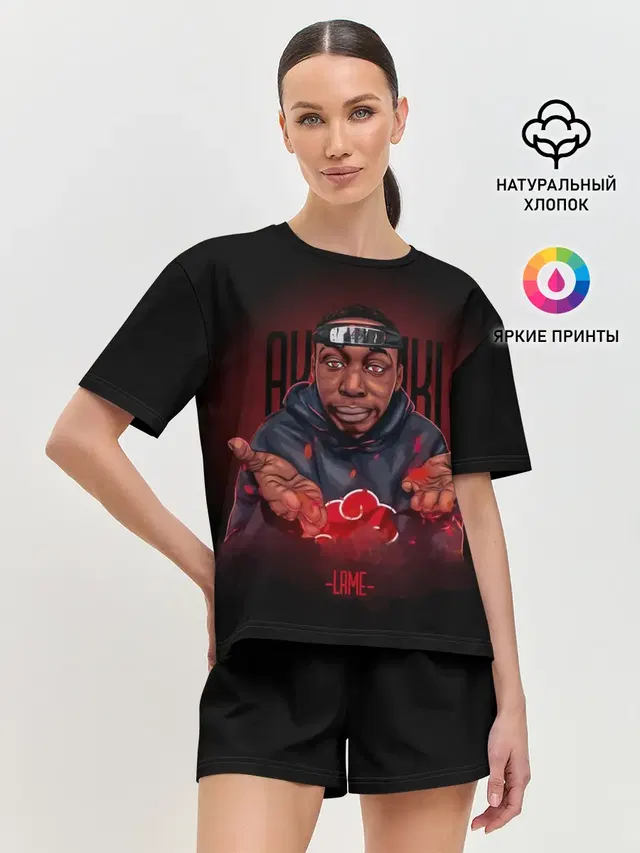 Akatsuki Lame
