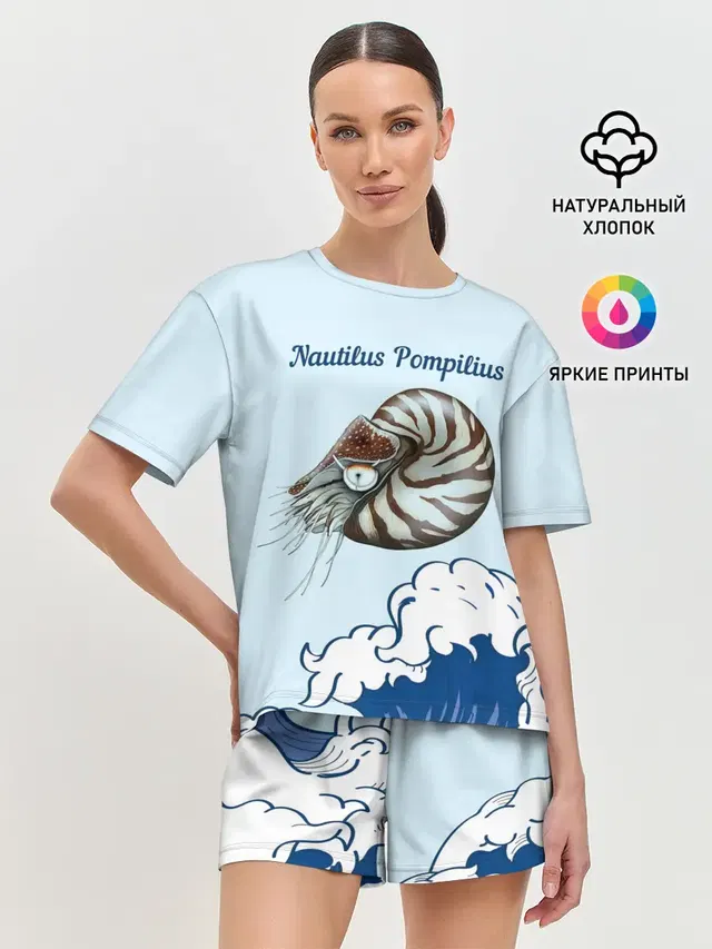 Nautilus Pompilius океан