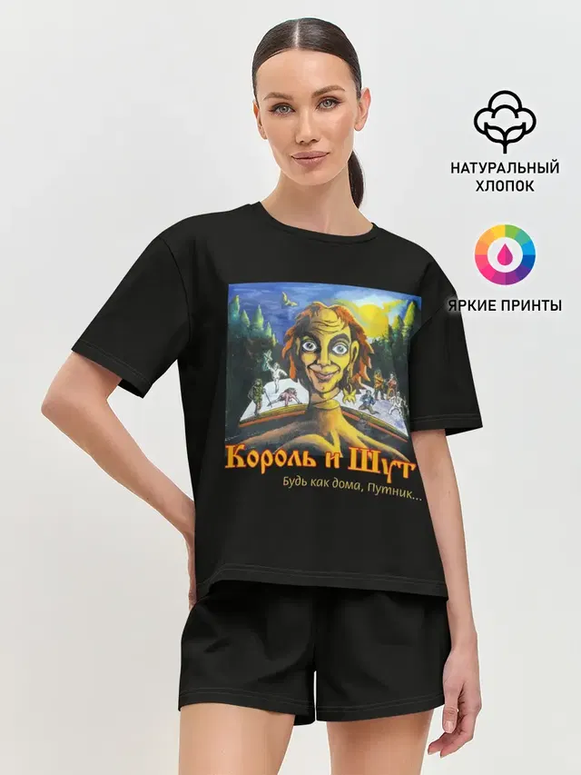 Будь как дома путник