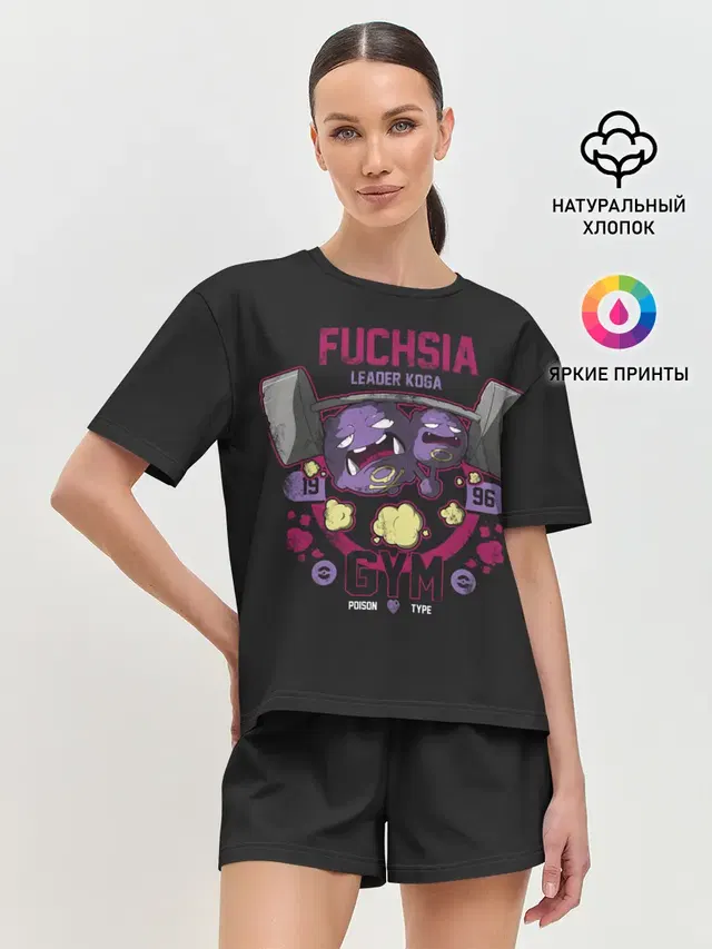Спортзал Фуксии