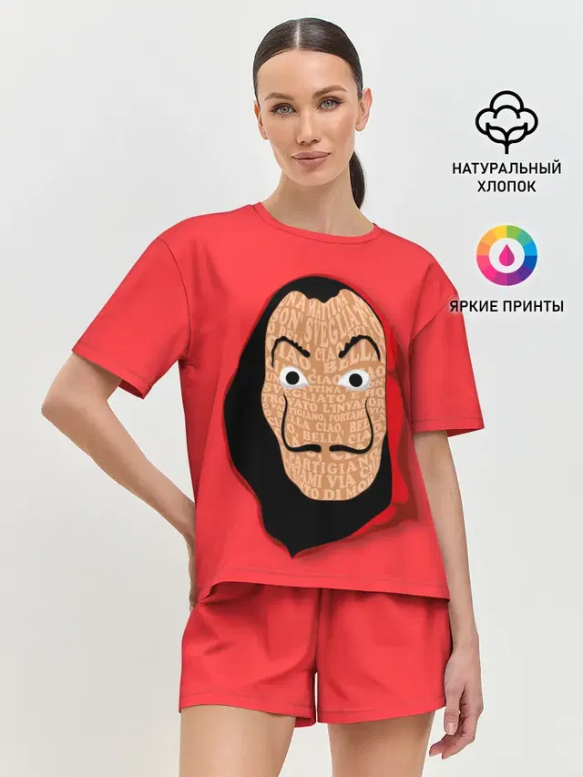 Бумажный дом | La Casa de Papel