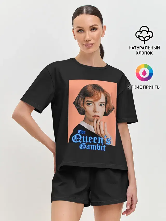 Милая королева