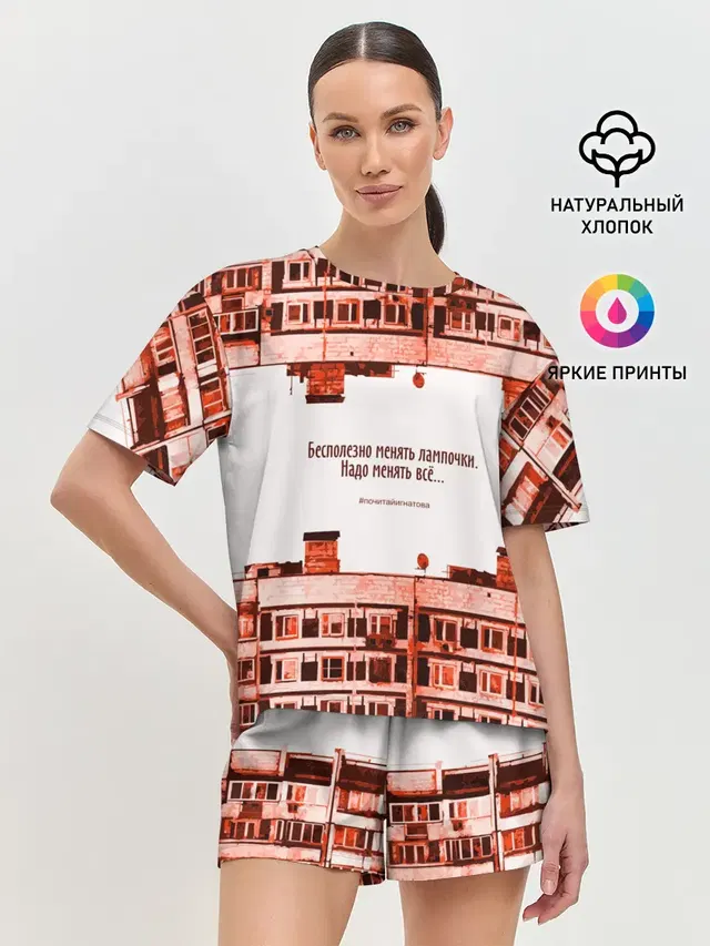Женская пижама с шортами