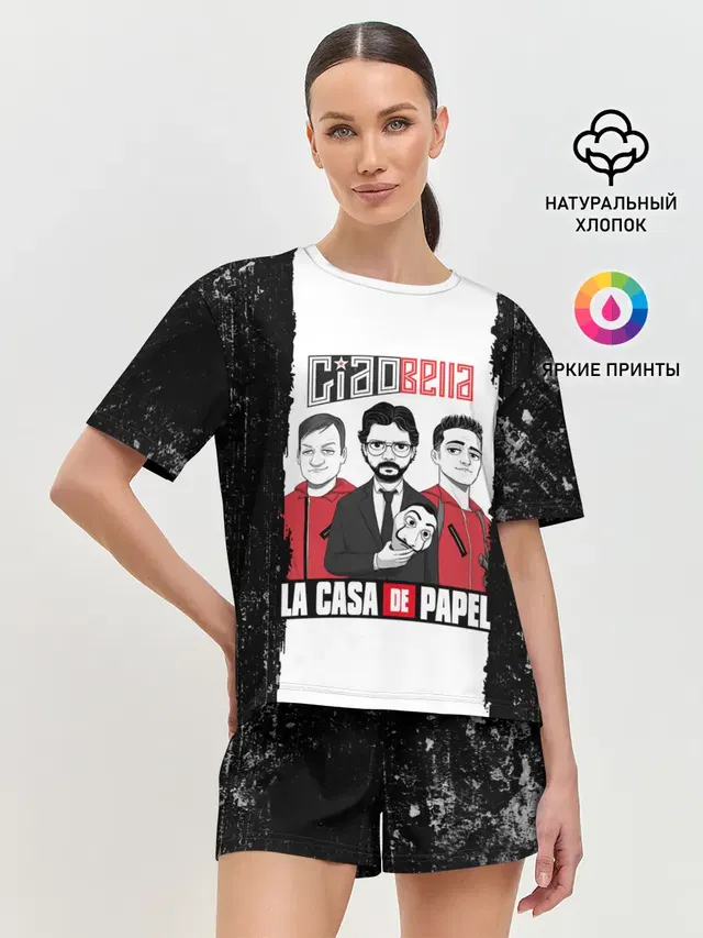 Палермо | Професор | Денвер | Бумажный дом