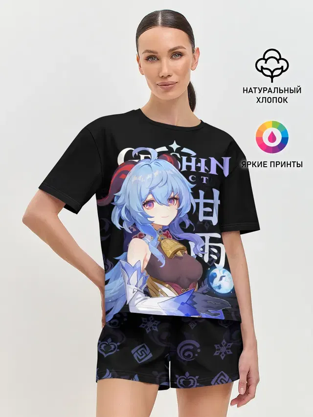 Гань Юй / Genshin Impact