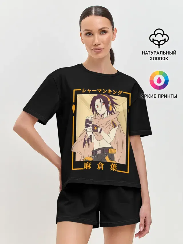 Женская пижама с шортами с принтом «Шаман Кинг — Yoh asakura kun»